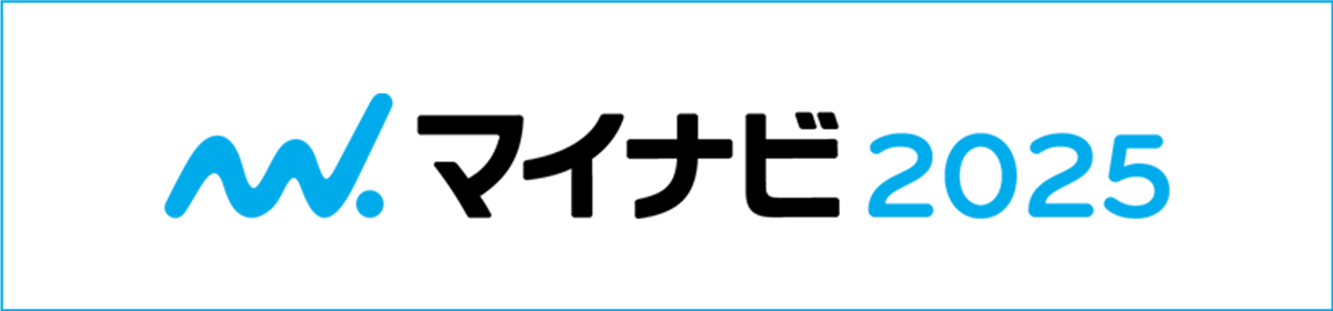 マイナビ2025